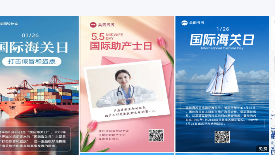 国际海关日设计元素