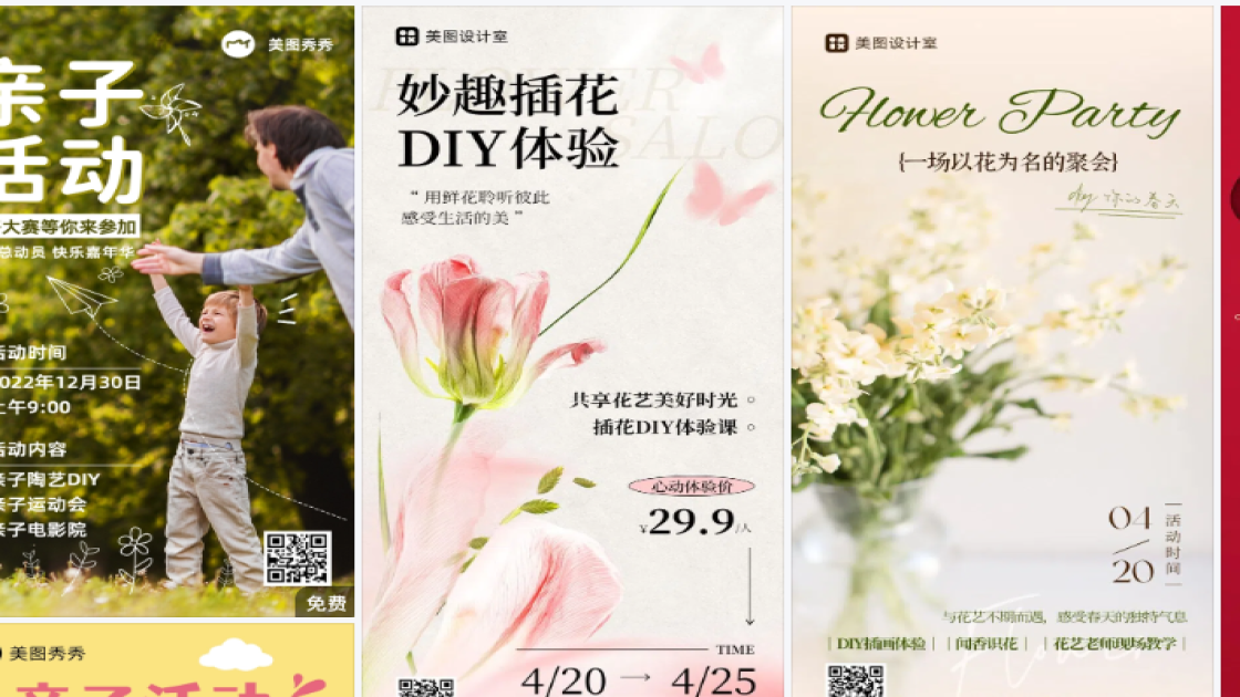 DIY品牌设计