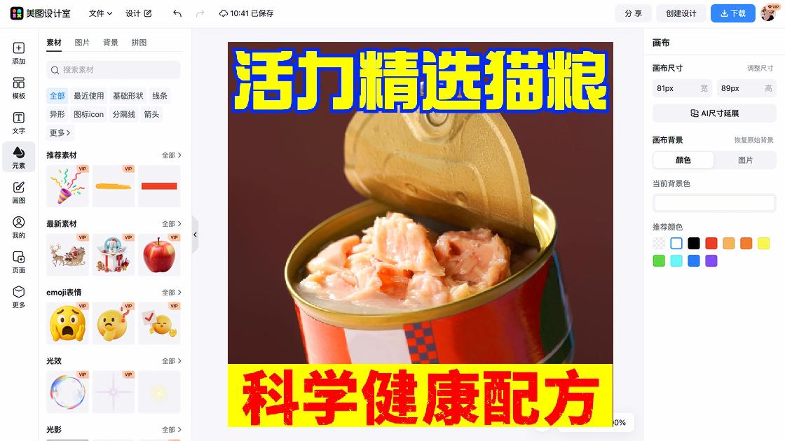 拼多多电商
