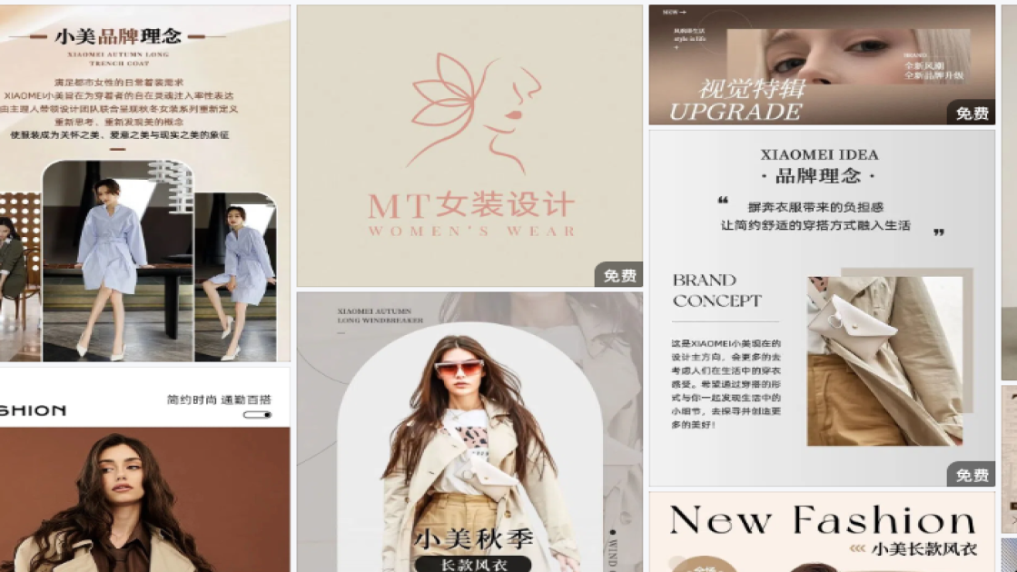 女装品牌创意设计