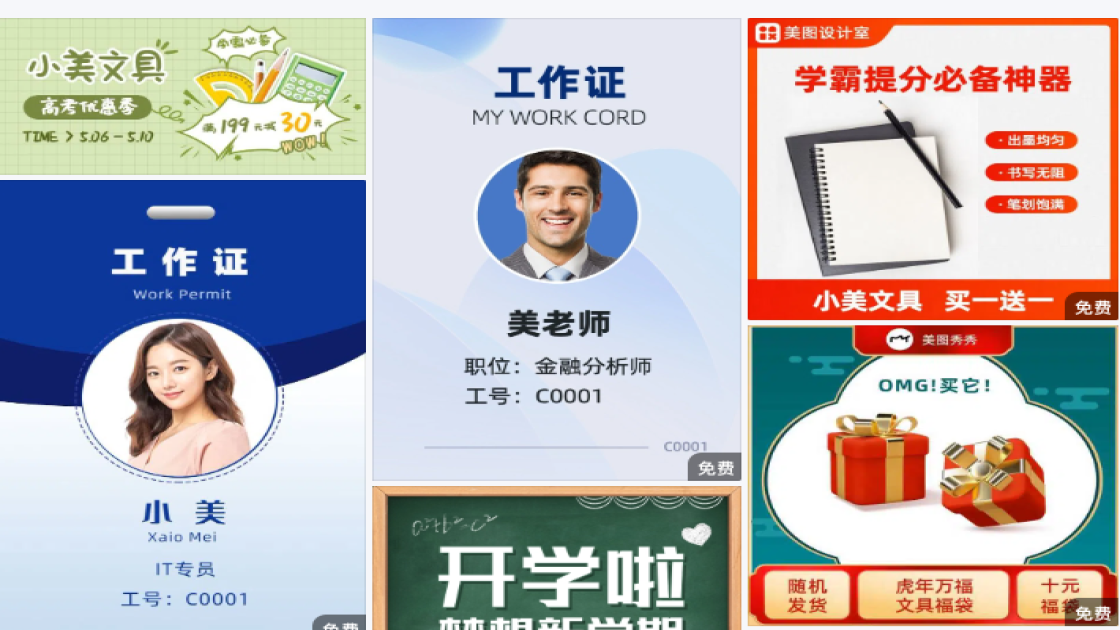 办公用品