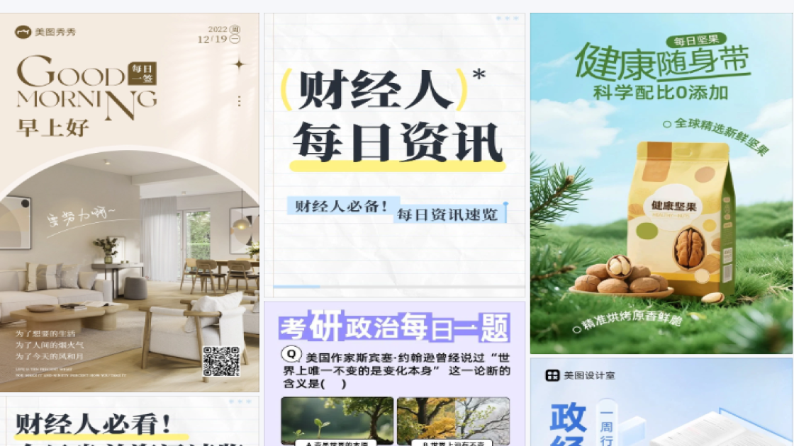 每日资讯