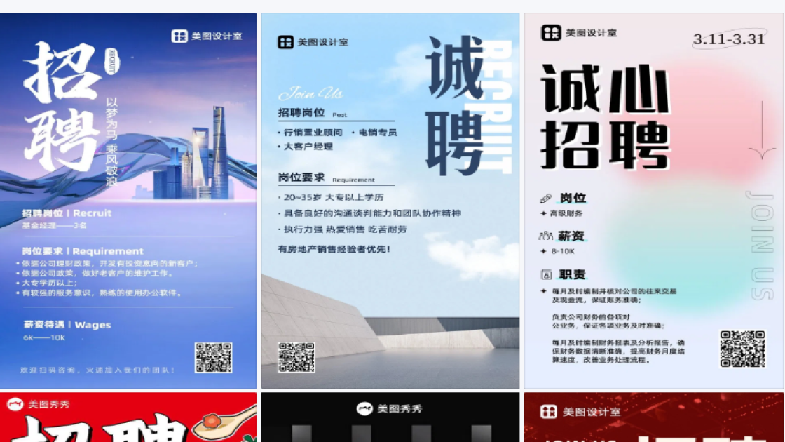 招聘汽车销售