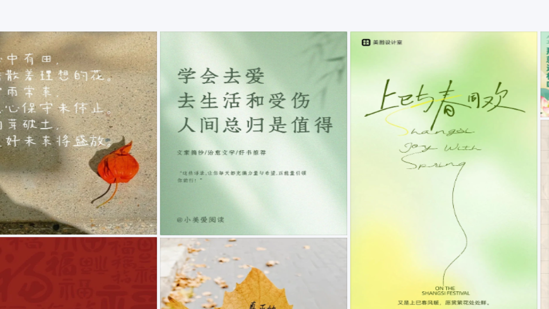 零售图文设计