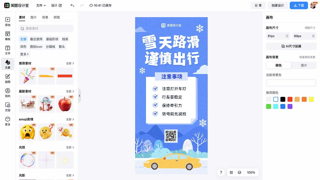 注意