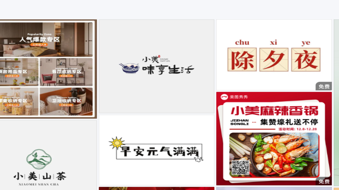 家居服产品图排版