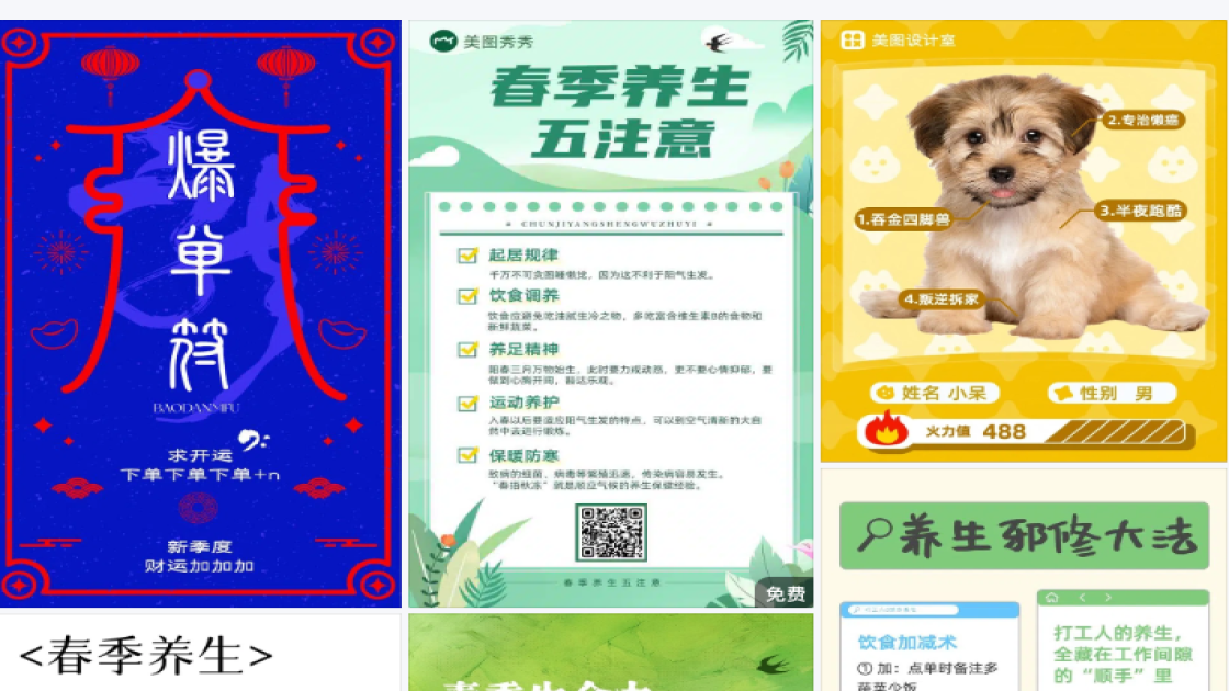 保湿精华海报布局