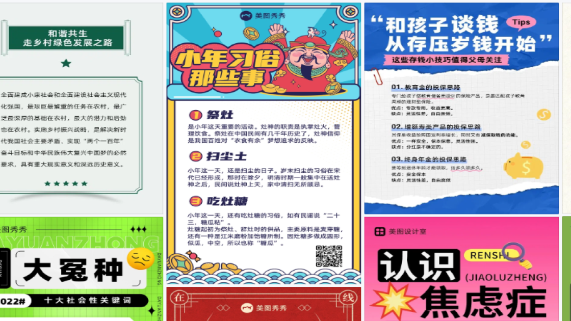 冬季服饰促销设计