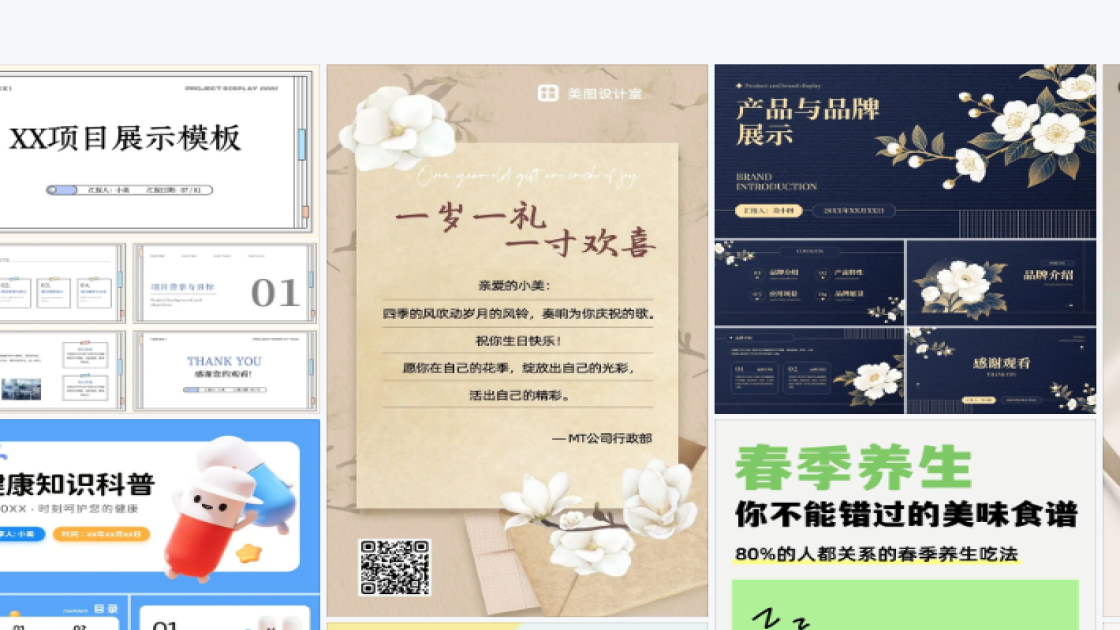 医疗海报制作