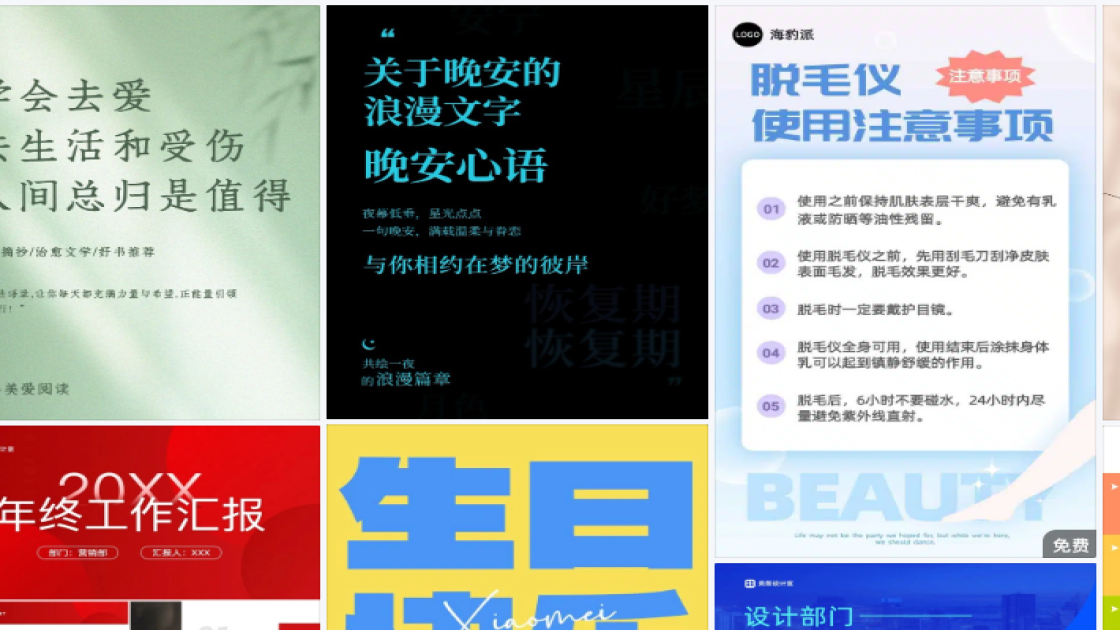 新款女鞋海报设计趋势