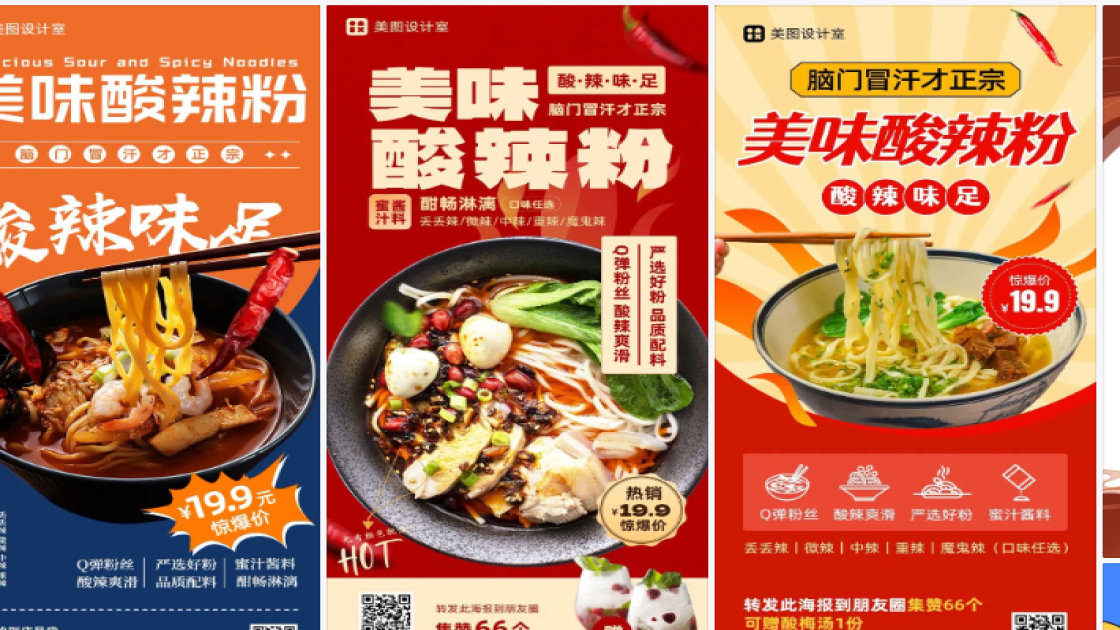 足道海报宣传模板