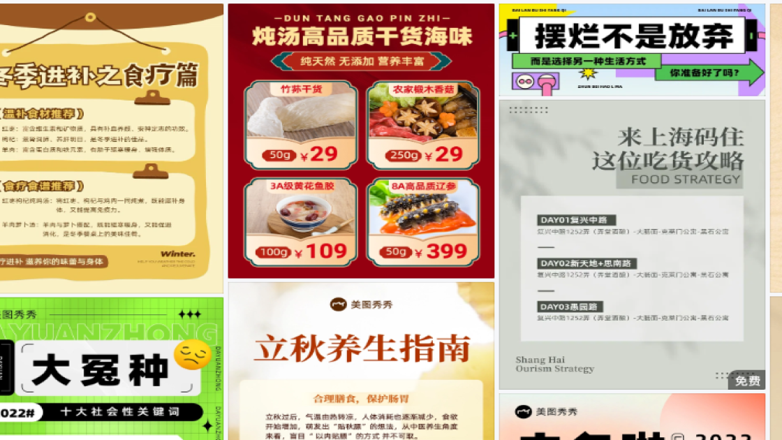 底妆海报在线设计