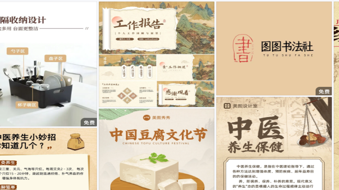 品牌服饰电商版式