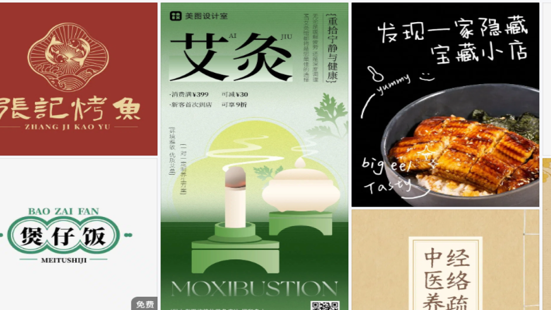国际素食日促销专题
