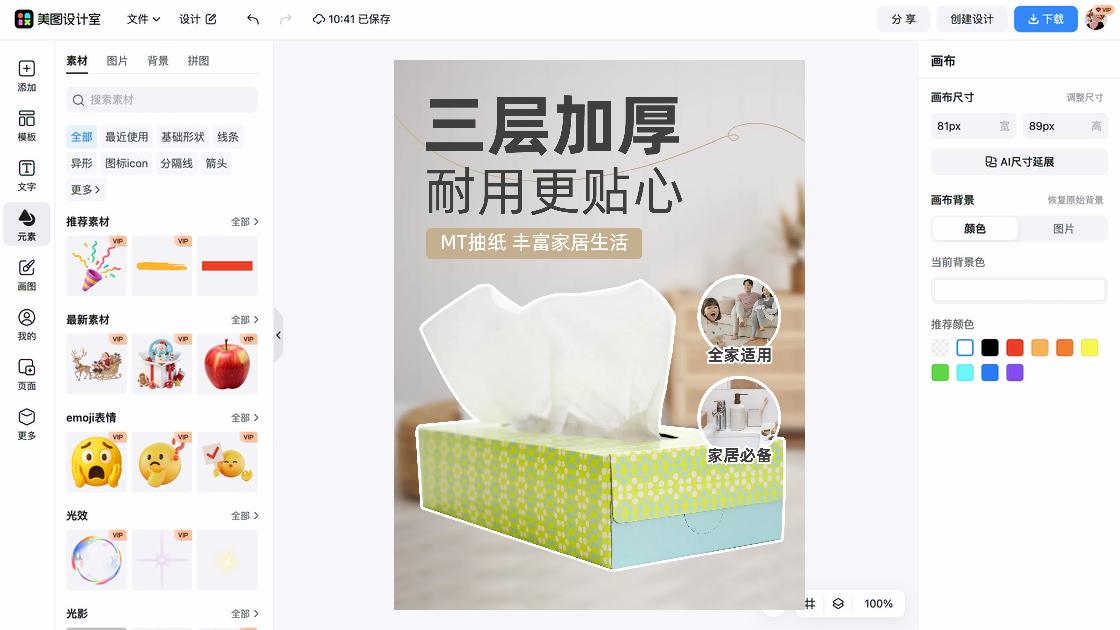 百货图文结合