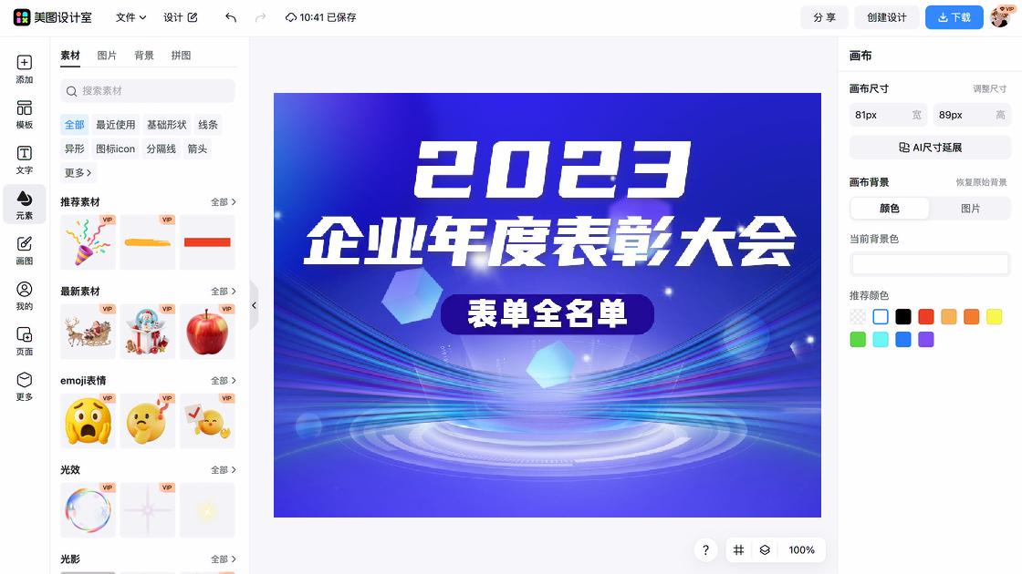 表彰名单
