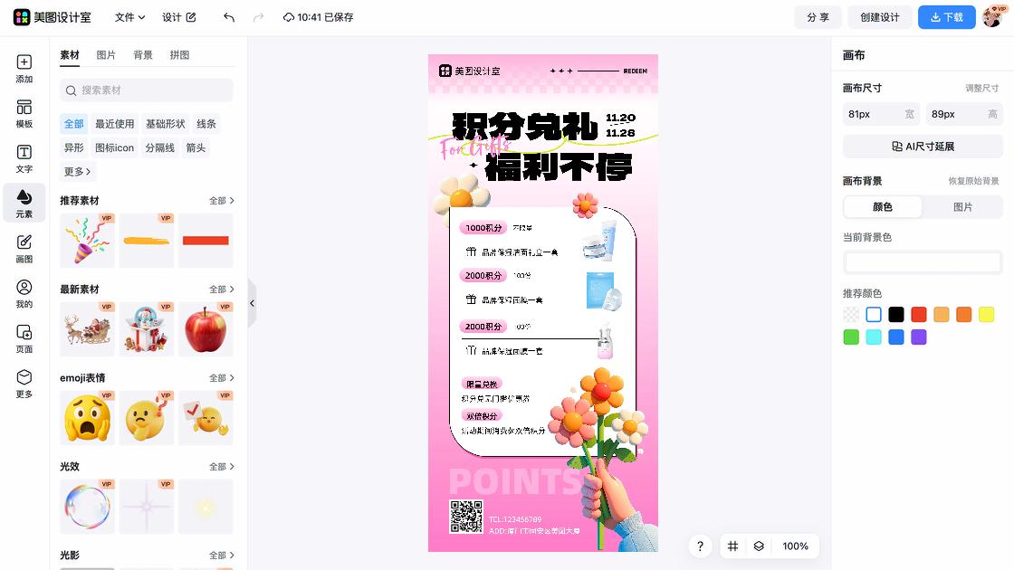 品牌服饰活动横幅