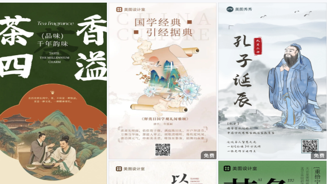 菜单广告图