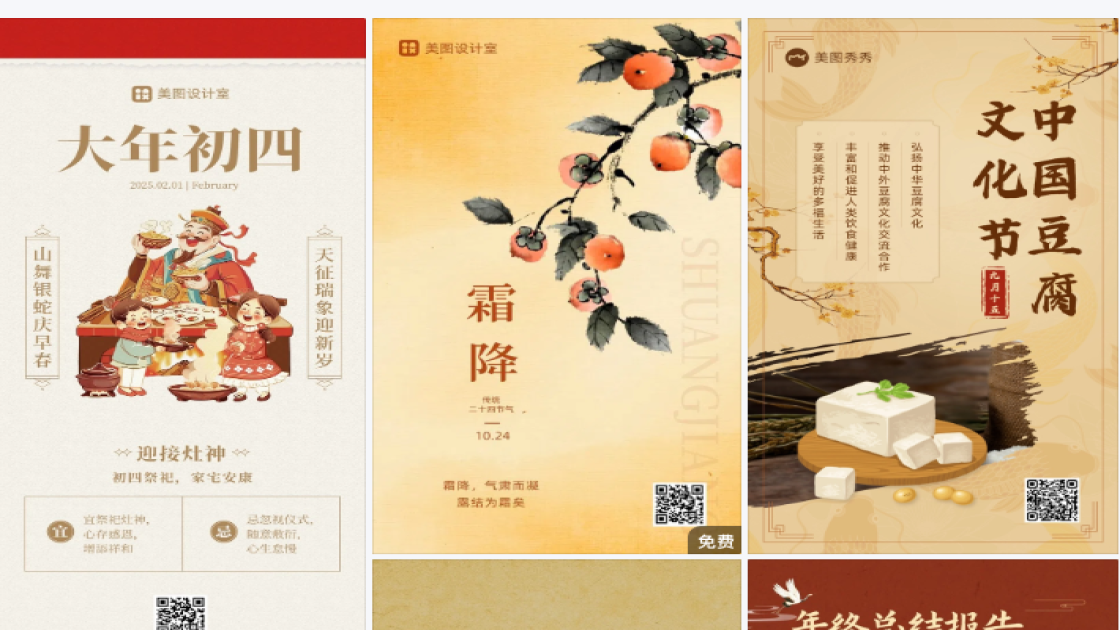粉底广告设计