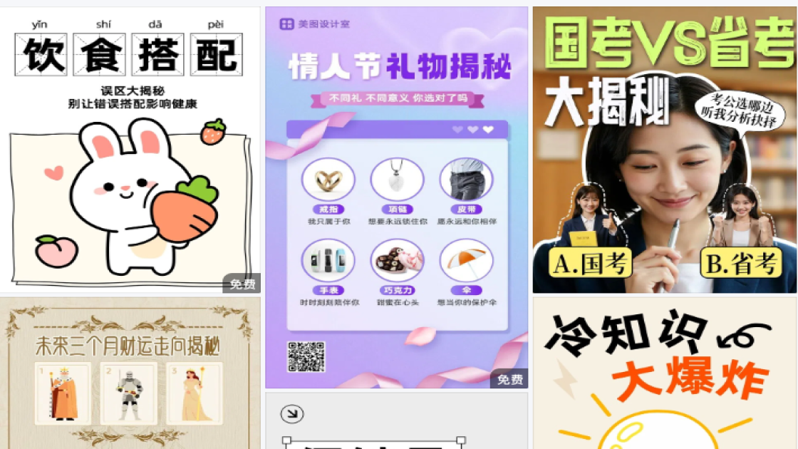 揭秘