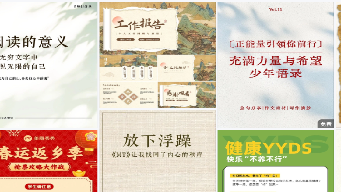 秋季穿搭详情页