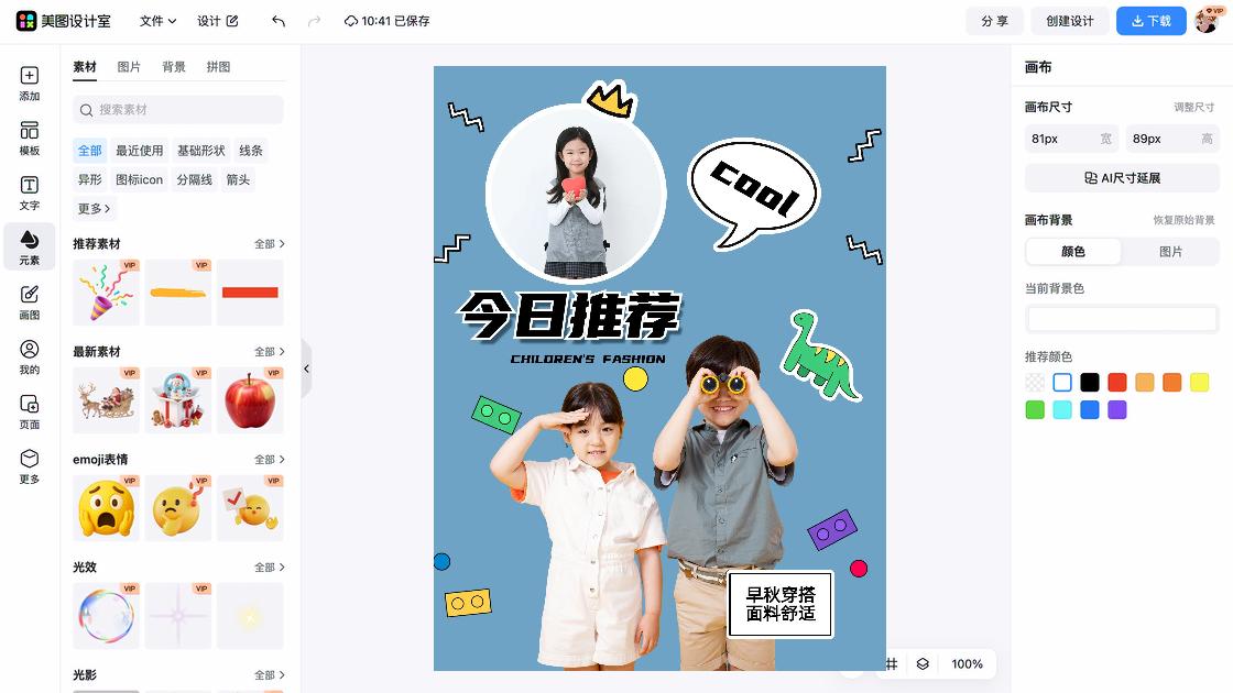 洗发水推荐视觉营销