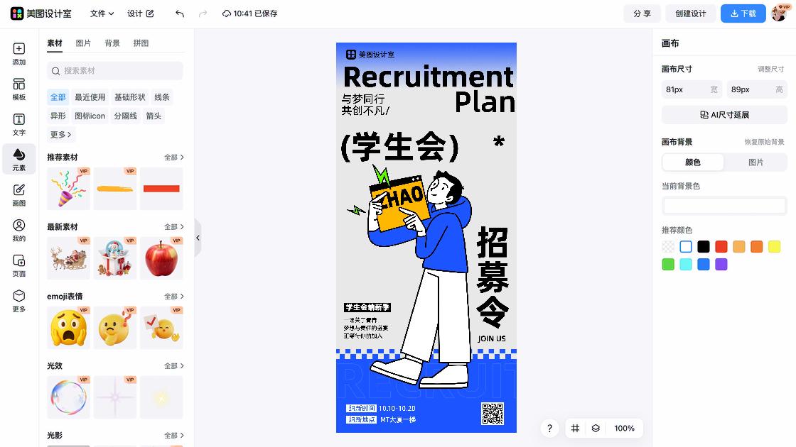 辩论