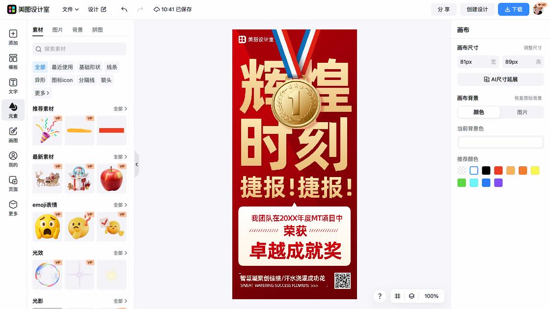 团队电商设计
