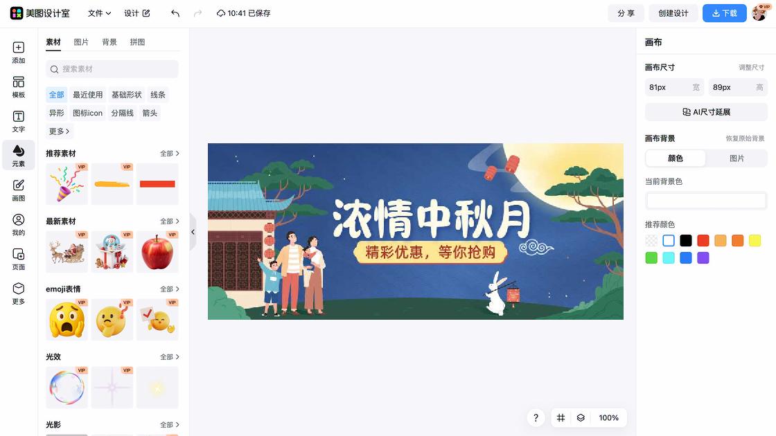 中国航天日促销专题