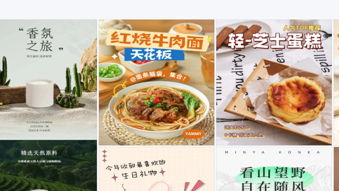 餐饮海报制作