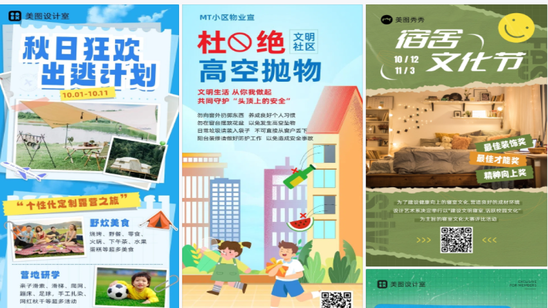 寿司电商营销图