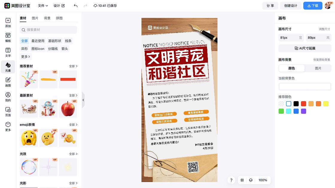 养宠