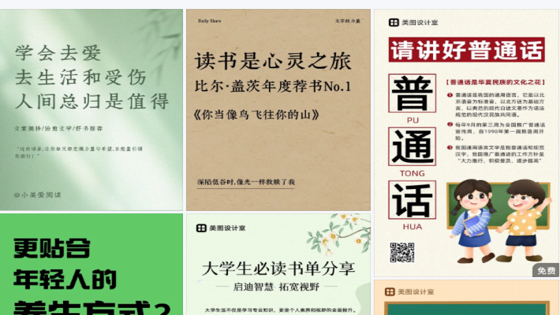 百货电商视觉图