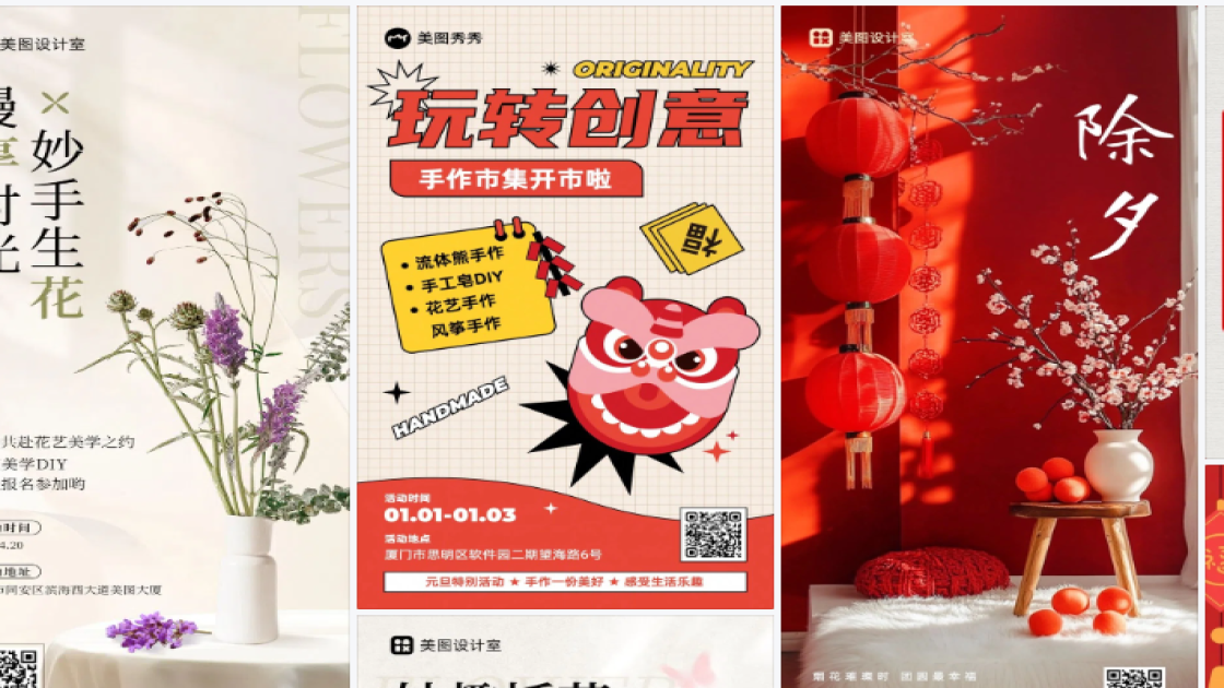 DIY视觉营销