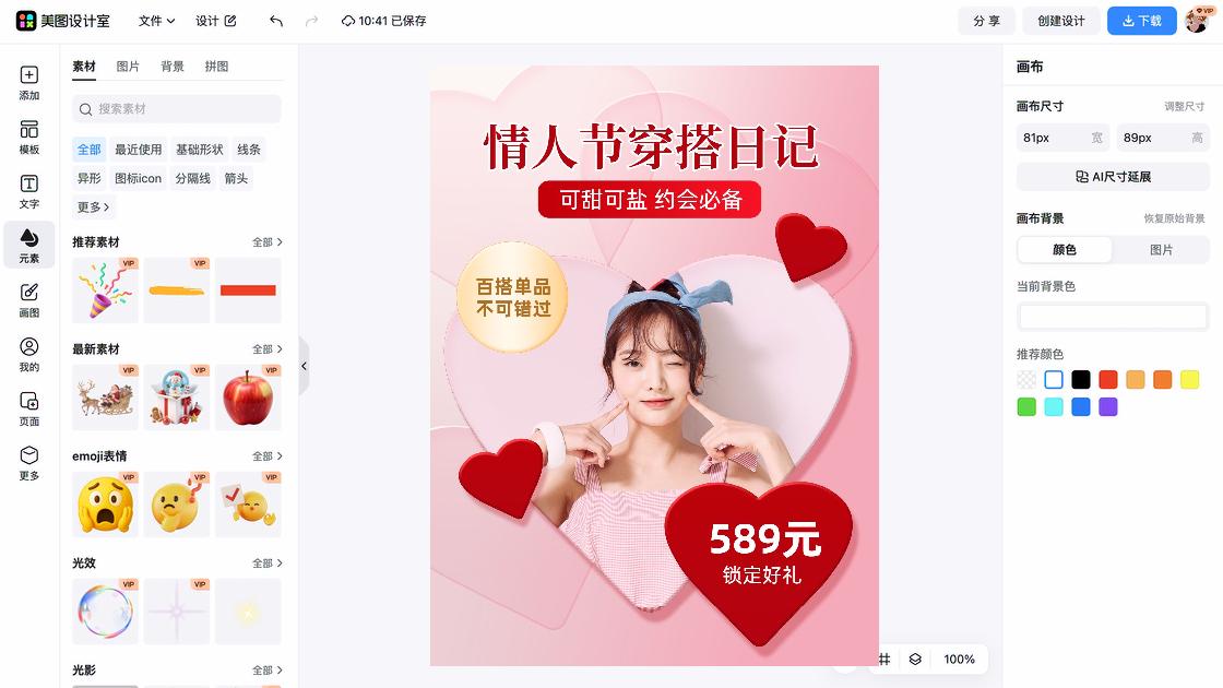 职业装穿搭爆款推荐图