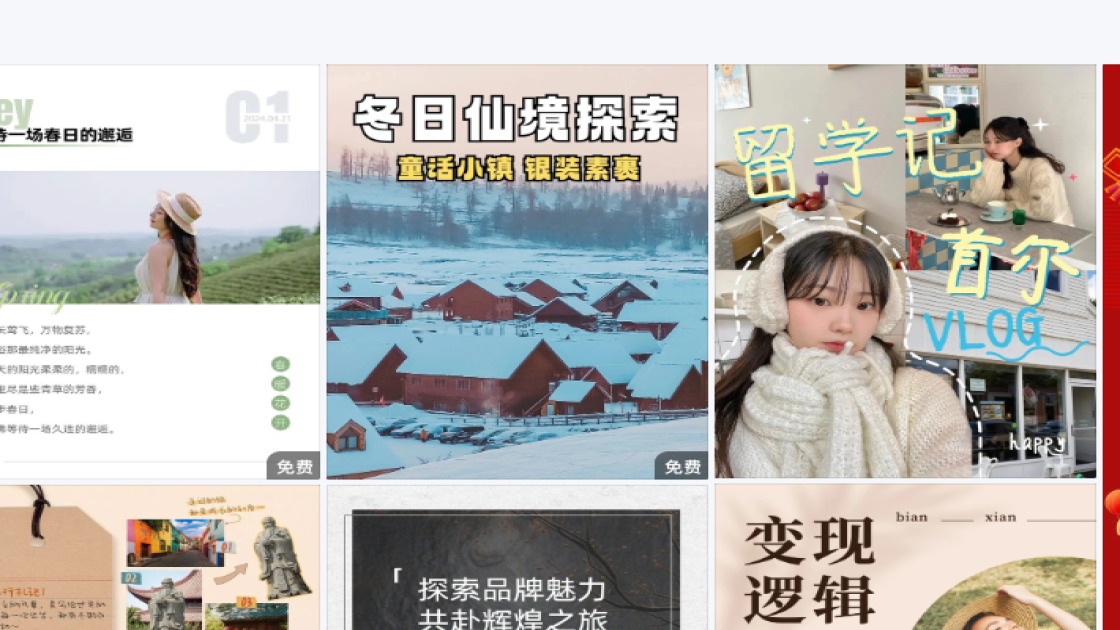 女装店模板下载