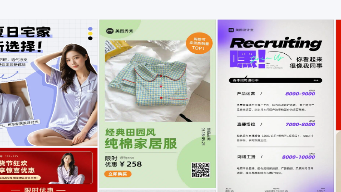 家居服创意元素