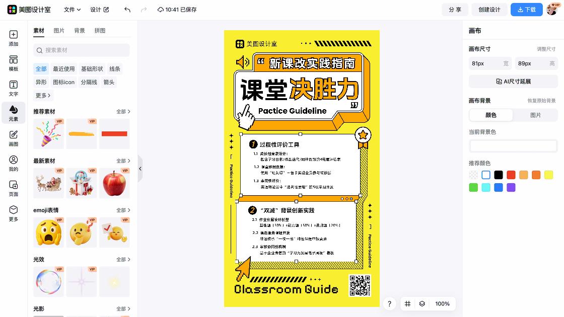 成长档案