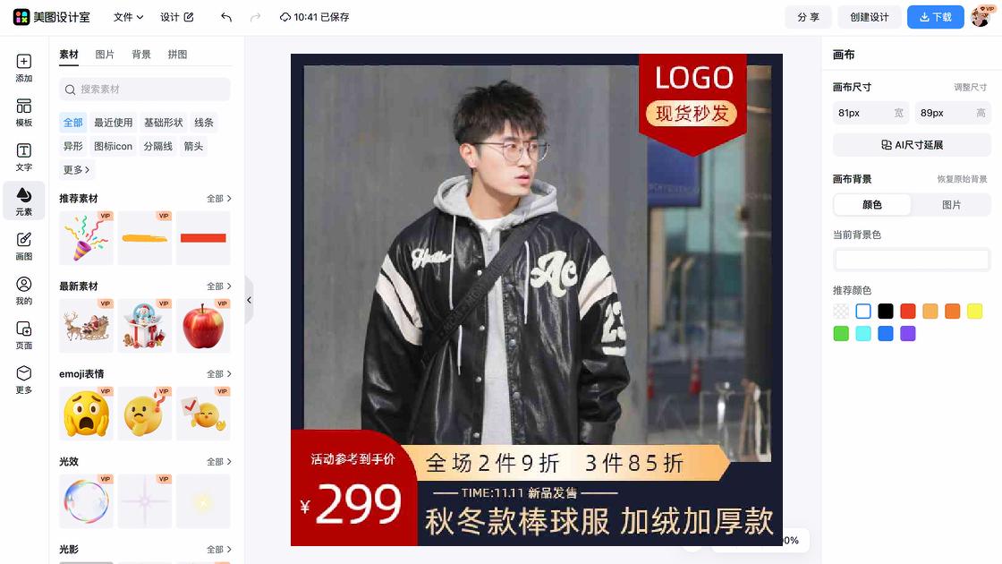 连图