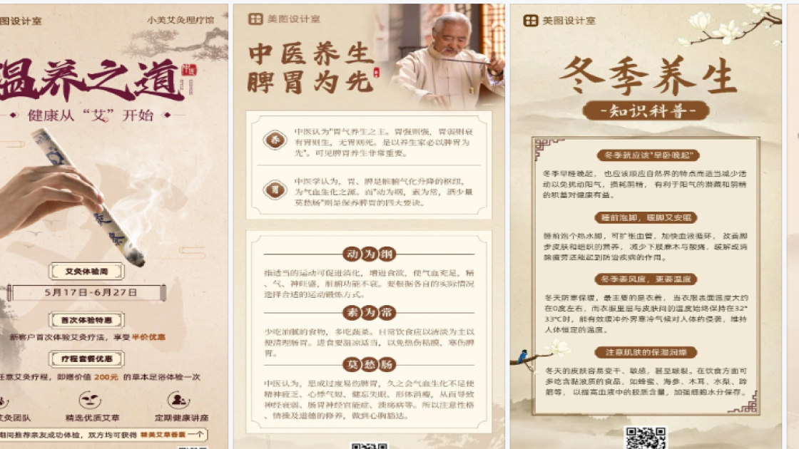 全国中小学生安全教育日排版设计