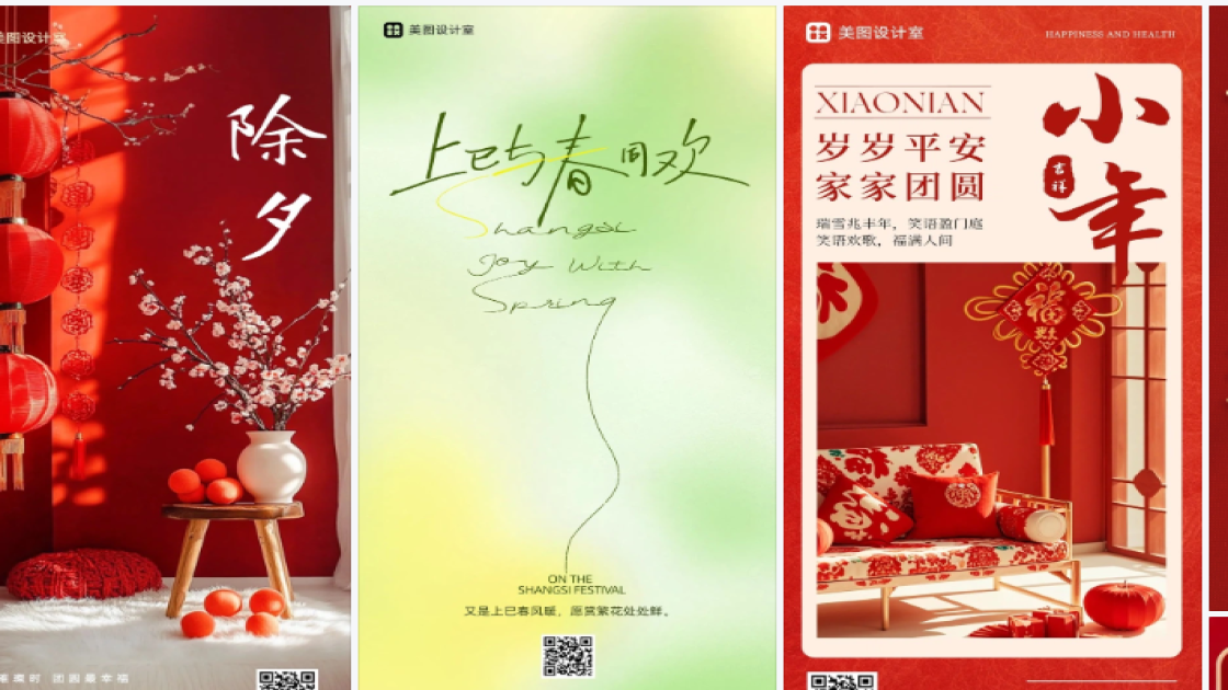 粉霜电商版式