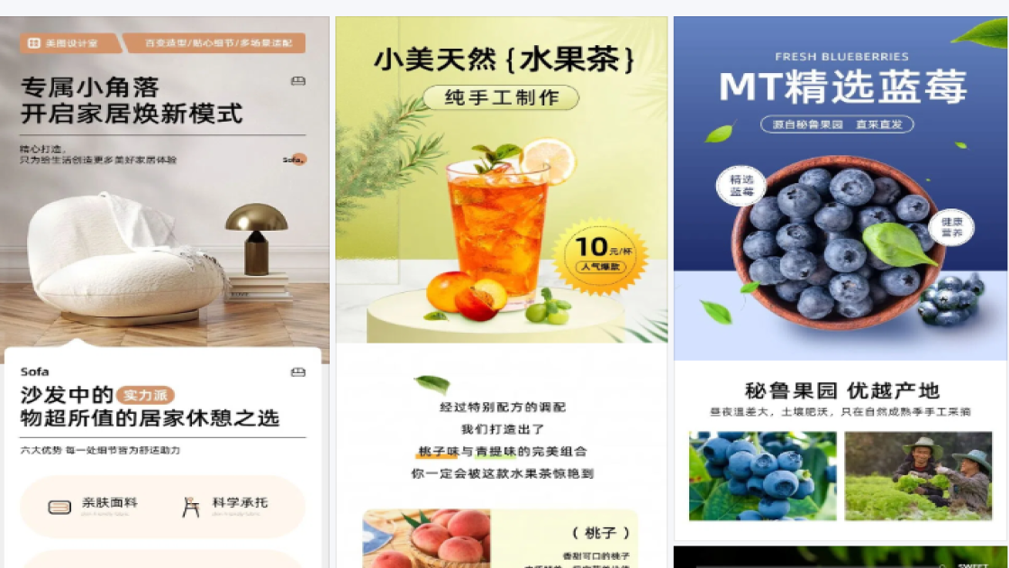 水果详情页