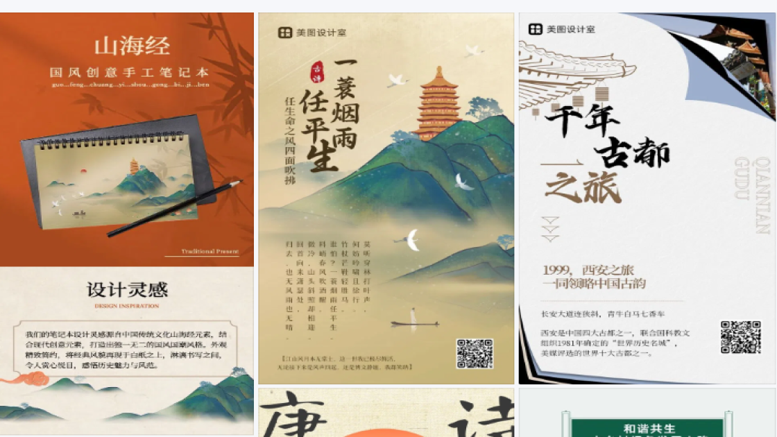 秋装广告设计