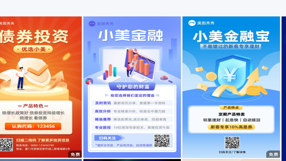 产品宣传海报制作