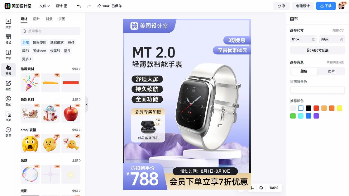 护肤套装新品首发