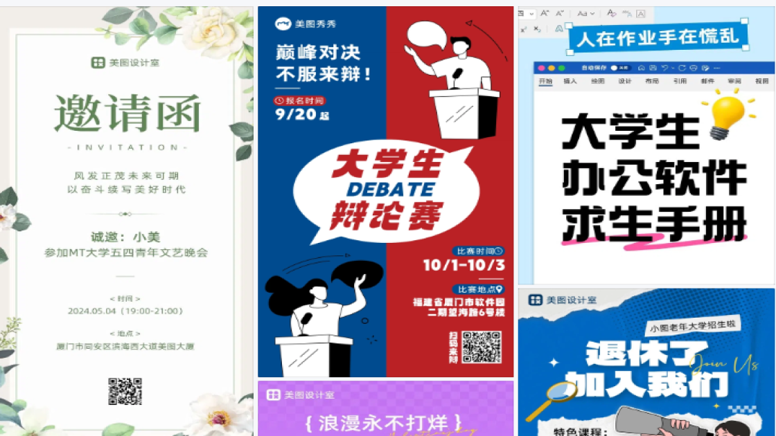 大学活动