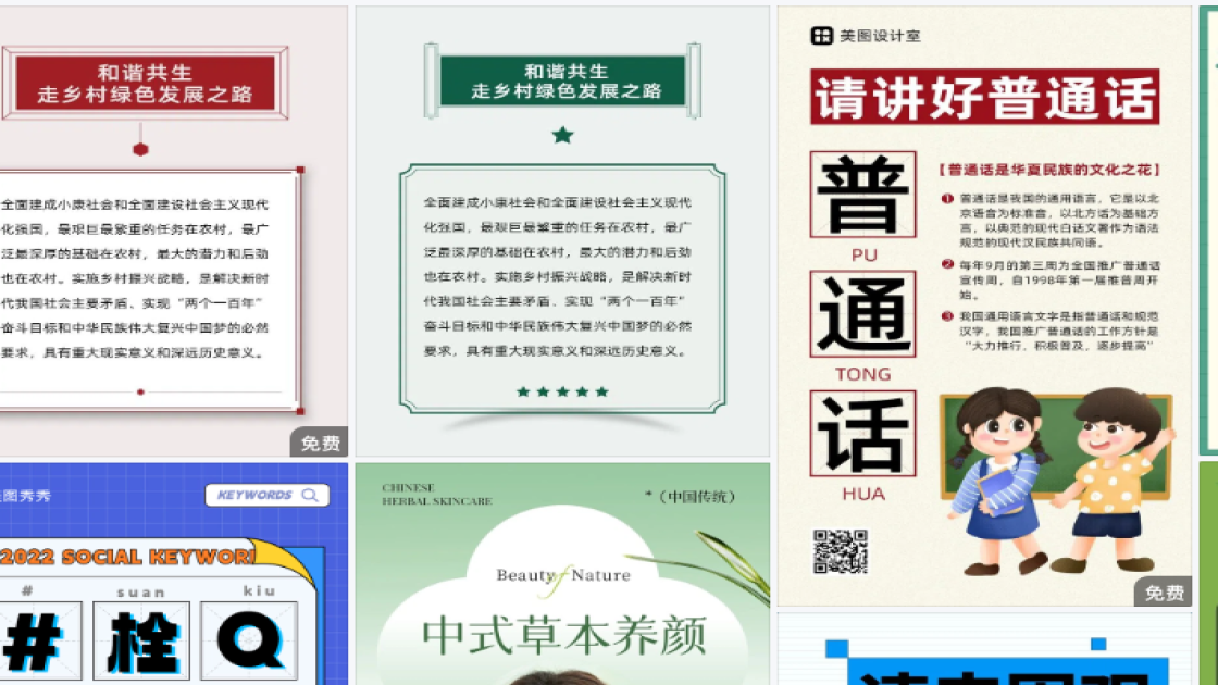 秋冬穿搭主图排版