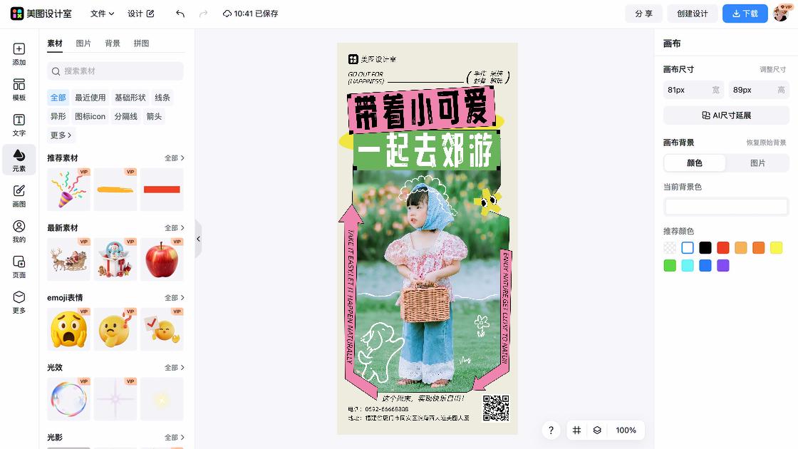 绿色系