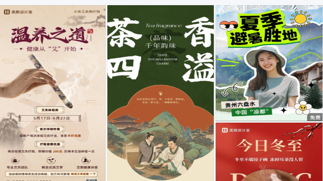 蛋糕平面创意