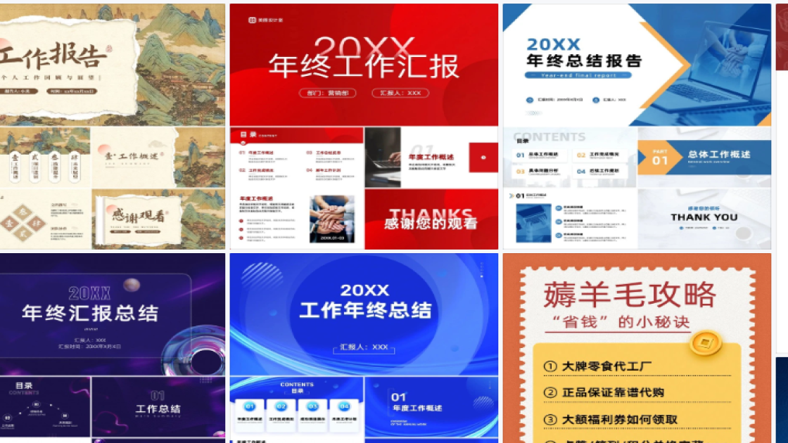 中元节海报制作